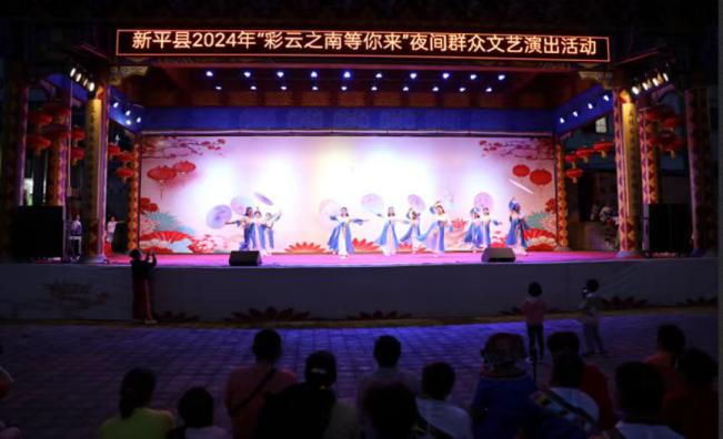 新平文旅信息10204.jpg