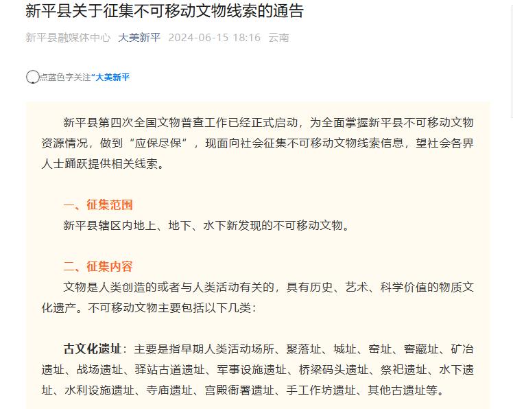 新平文旅信息10501.jpg 新平文旅信息10501.jpg