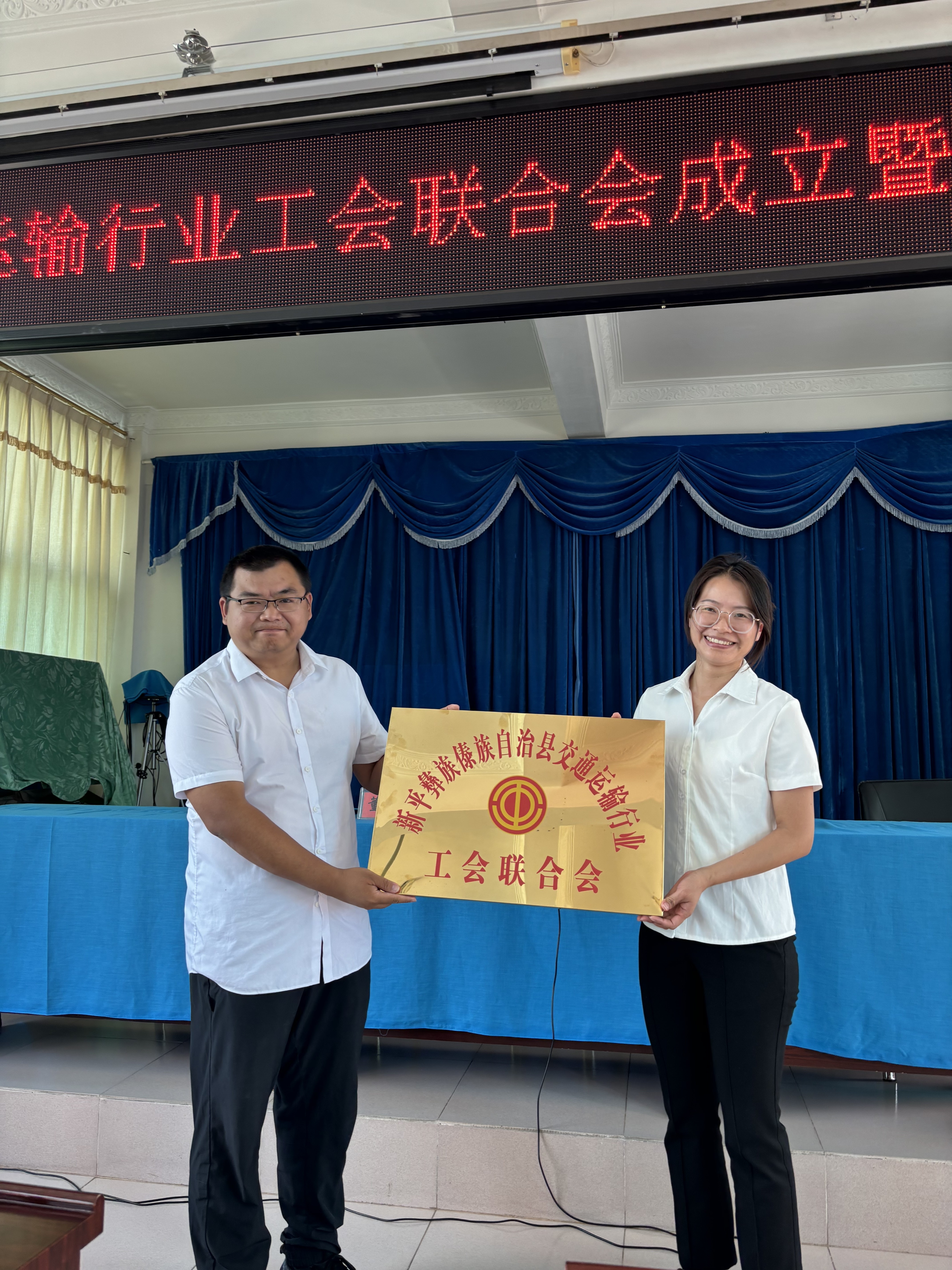7.26新平县交通运输行业工会联合会第一次代表大会召开03.jpg 7.26新平县交通运输行业工会联合会第一次代表大会召开03.jpg