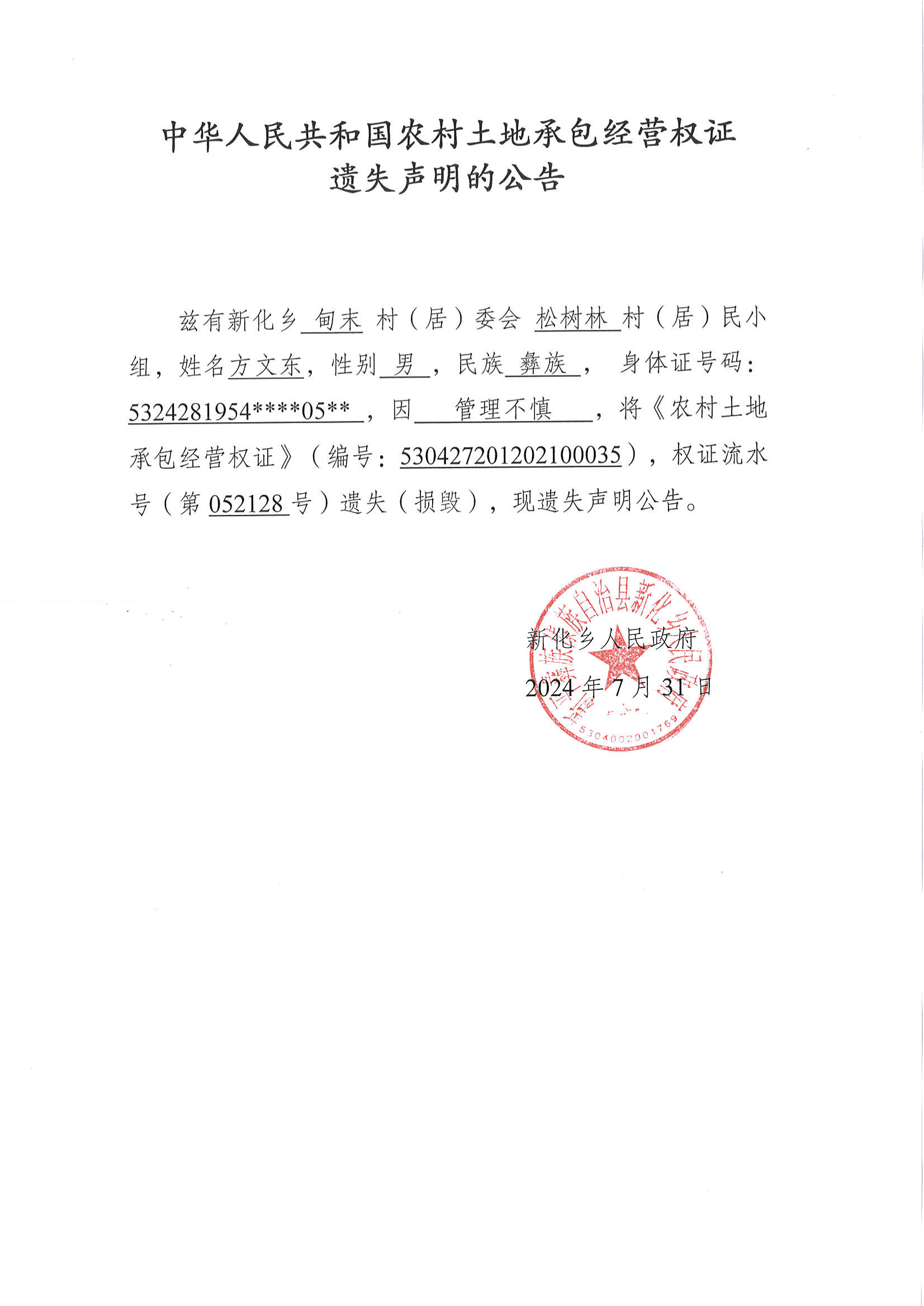 MX-M2608N_20240801_160743_00.png