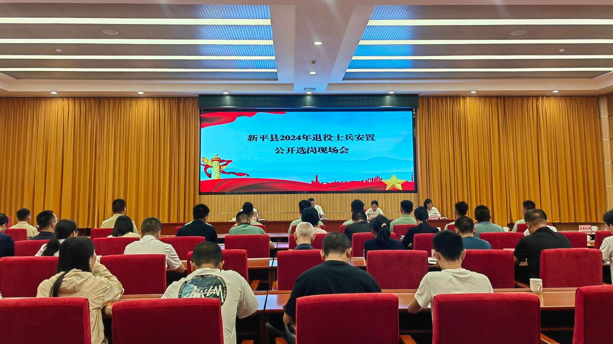 选岗现场会1.png 选岗现场会1.png