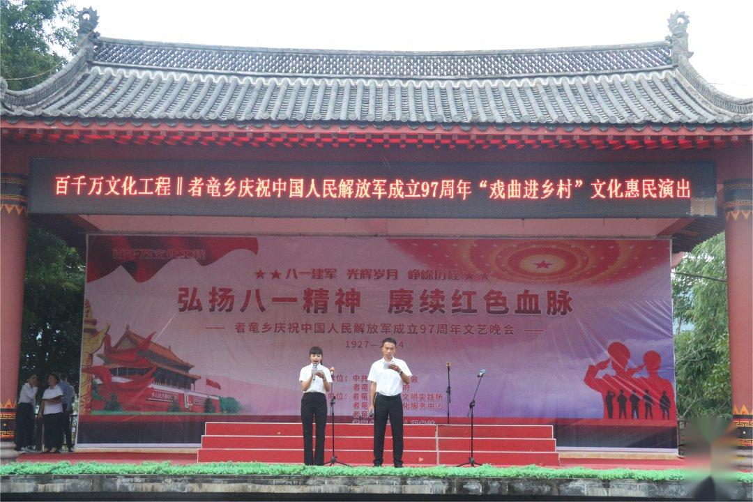 建军97周年活动3.png 建军97周年活动3.png