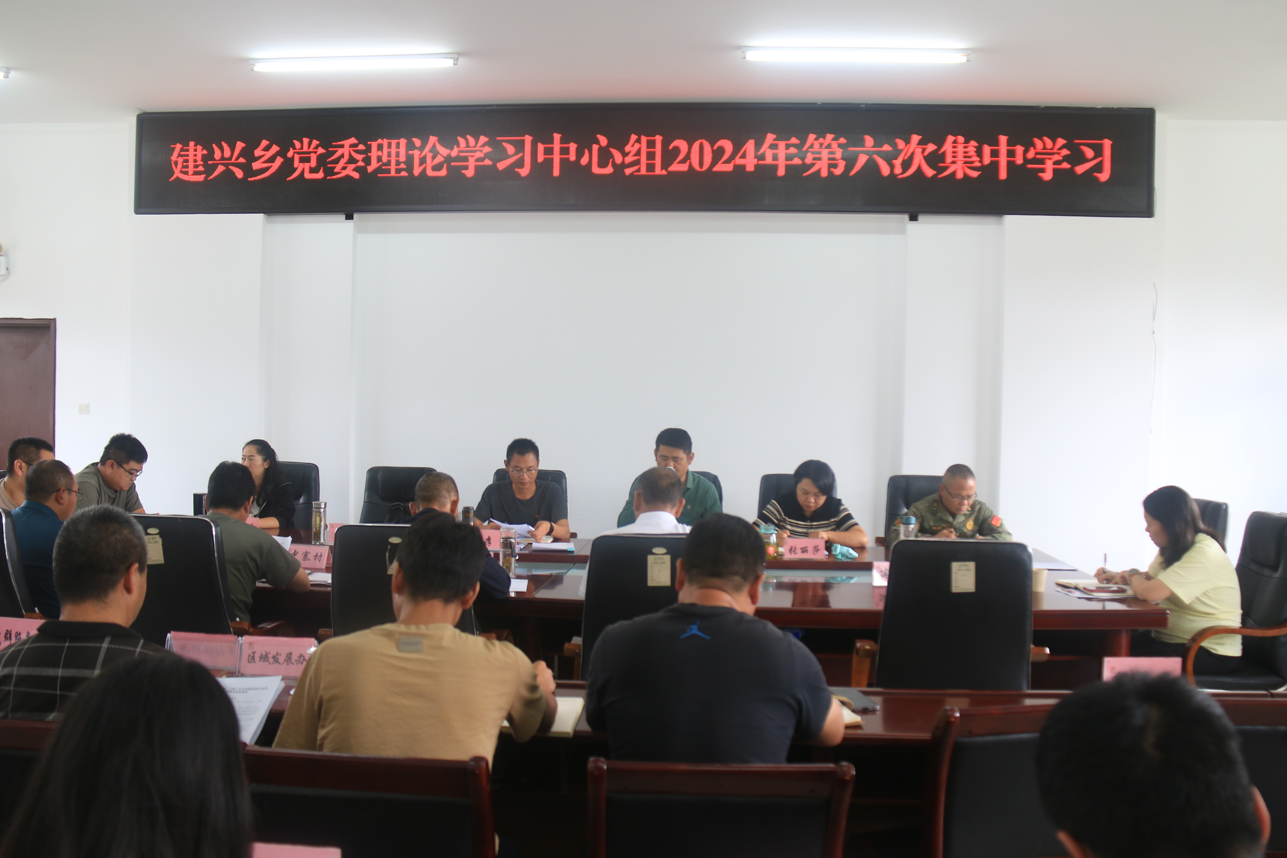 建兴乡开展党委理论学习中心组2024年第六次集中学习1.jpg 建兴乡开展党委理论学习中心组2024年第六次集中学习1.jpg