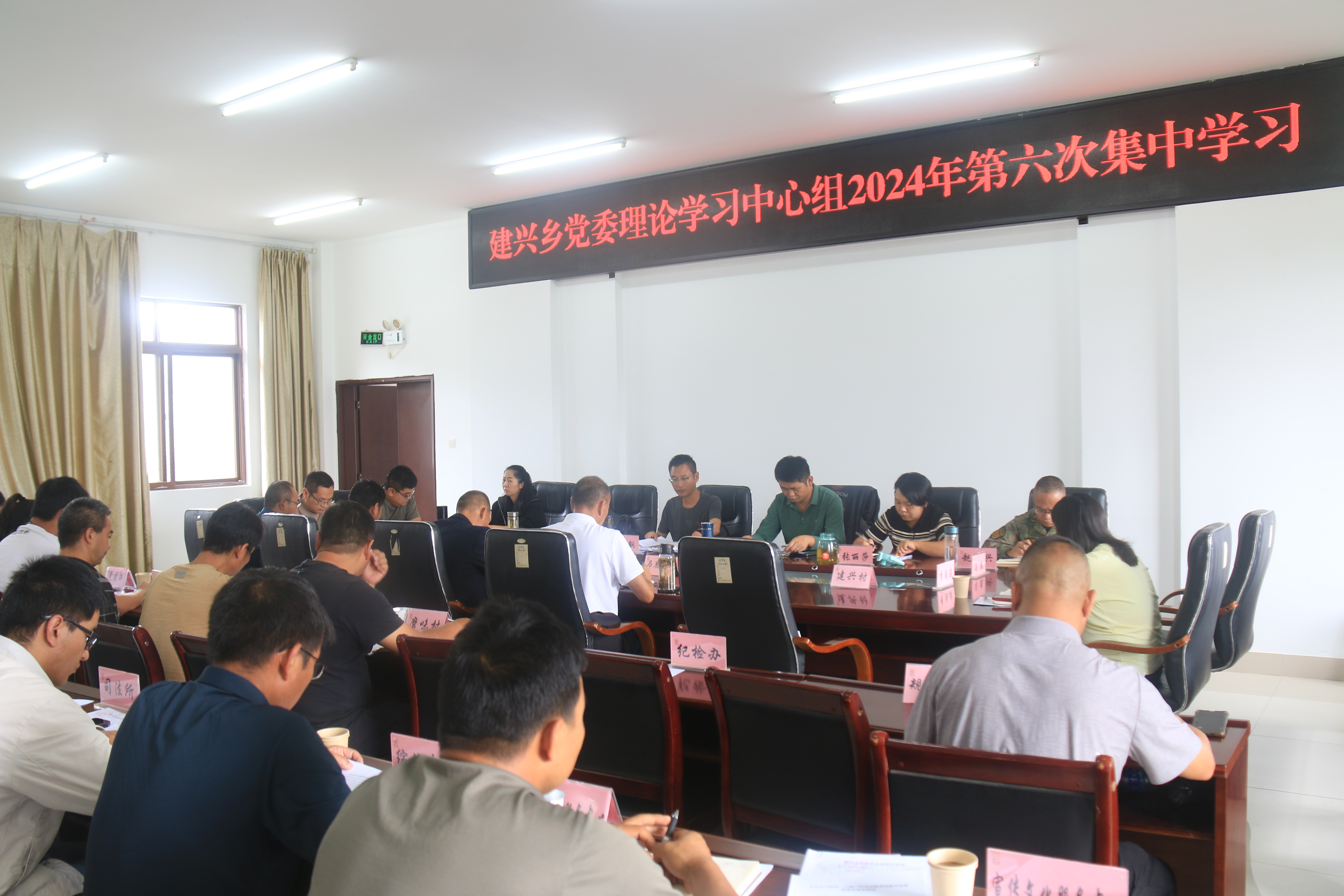 建兴乡开展党委理论学习中心组2024年第六次集中学习2.jpg 建兴乡开展党委理论学习中心组2024年第六次集中学习2.jpg