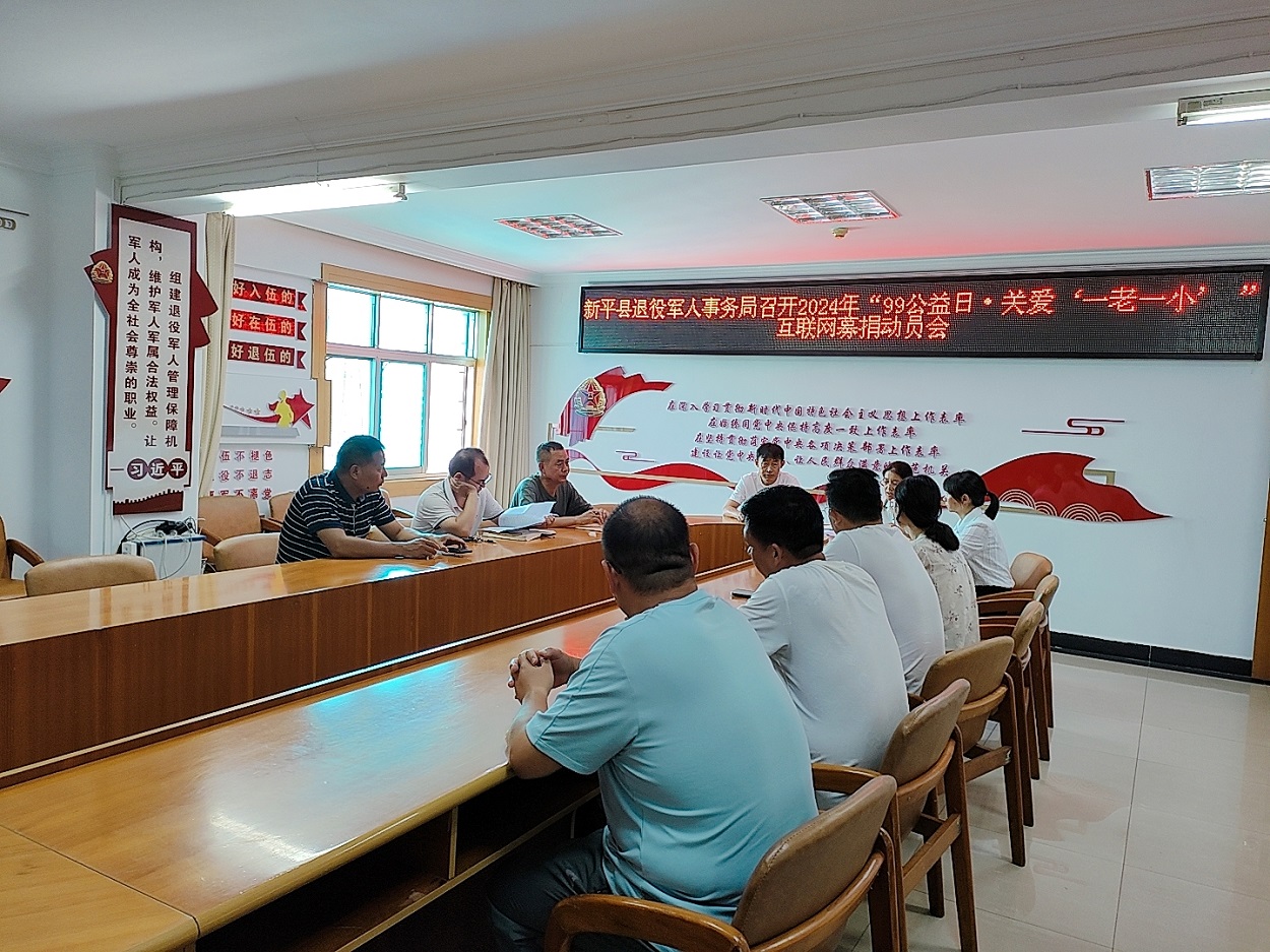 募捐动员会.jpg