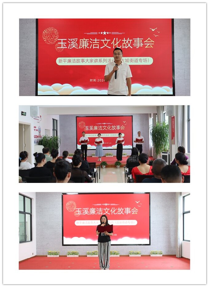 清风润心田 廉洁伴我行〡古城街道开展廉洁文化“故事会”活动2.jpg 清风润心田 廉洁伴我行〡古城街道开展廉洁文化“故事会”活动2.jpg