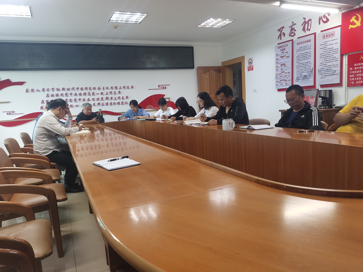 传达学习保密法实施条例.jpg