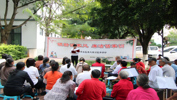 锦秀社区银龄讲家风廉洁话家训迎国庆活动1(1).png 锦秀社区银龄讲家风廉洁话家训迎国庆活动1(1).png