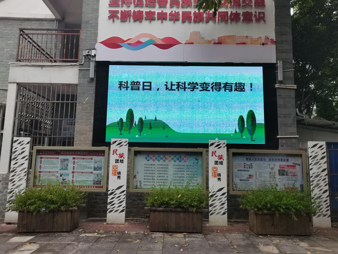 织密科普服务网  共绘“朝夕”幸福卷 1.png