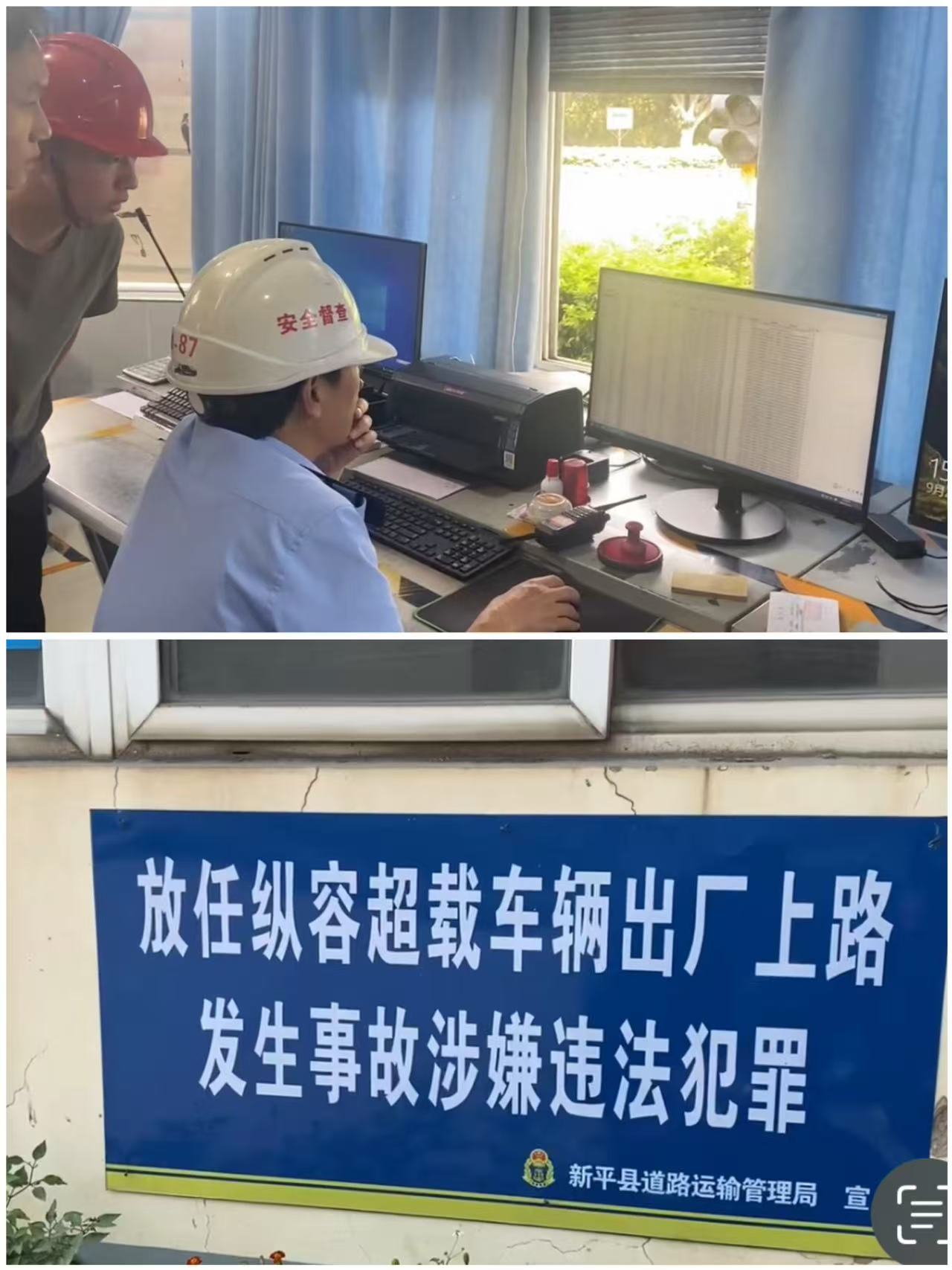 9.29 治超一线迎国庆,道路安全不打烊01.jpg 9.29 治超一线迎国庆,道路安全不打烊01.jpg