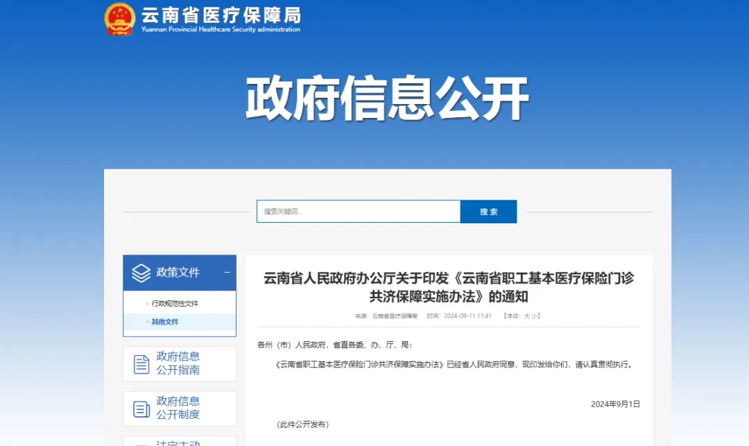 职工医保-1.png 职工医保-1.png