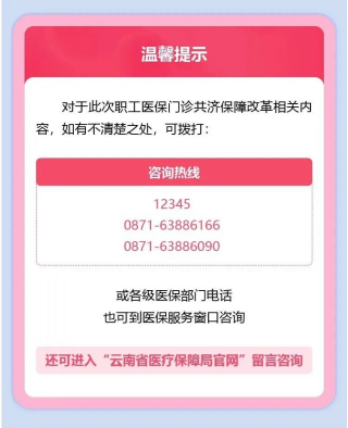 职工医保-17.png