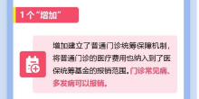 职工医保-12.png 职工医保-12.png