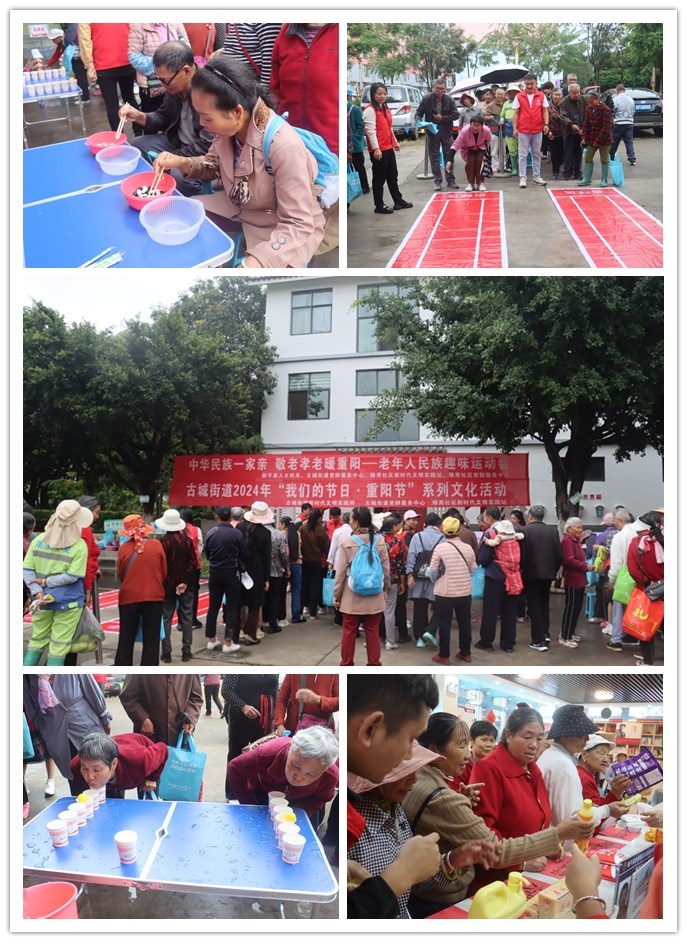 【网络中国节】古城街道：中华民族一家亲，敬老孝老暖重阳4.jpg