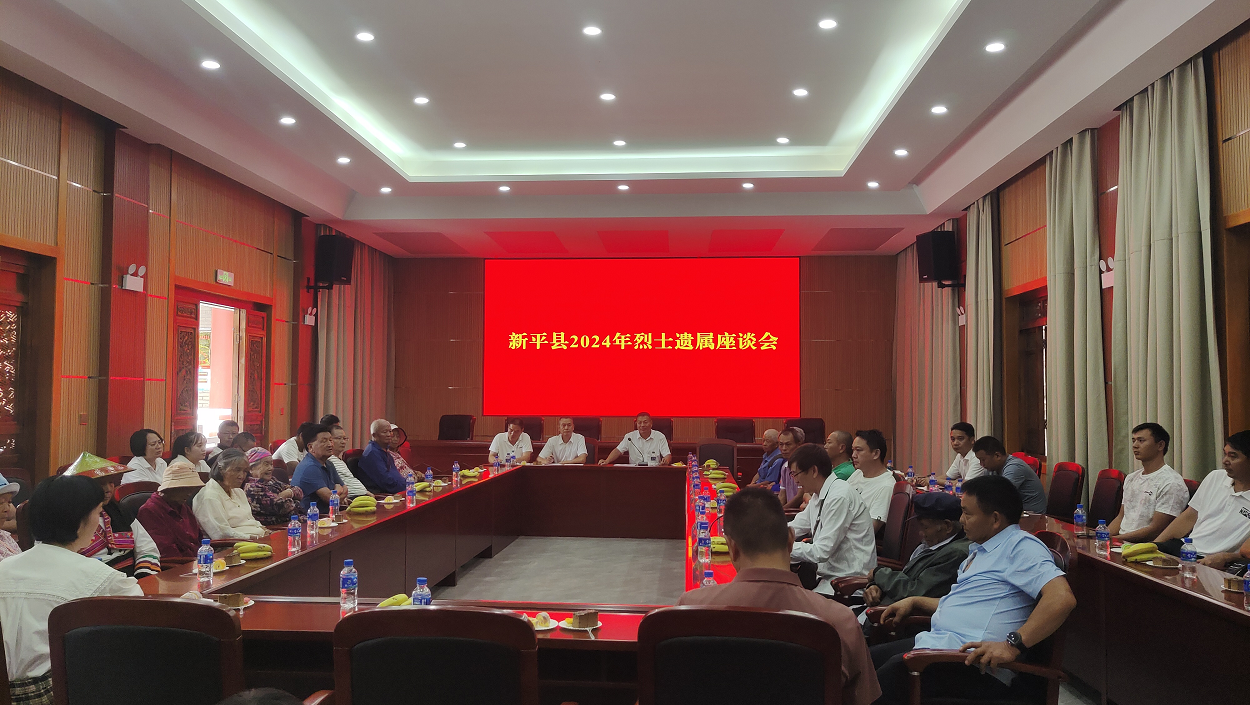 烈士遗属座谈会1.png 烈士遗属座谈会1.png
