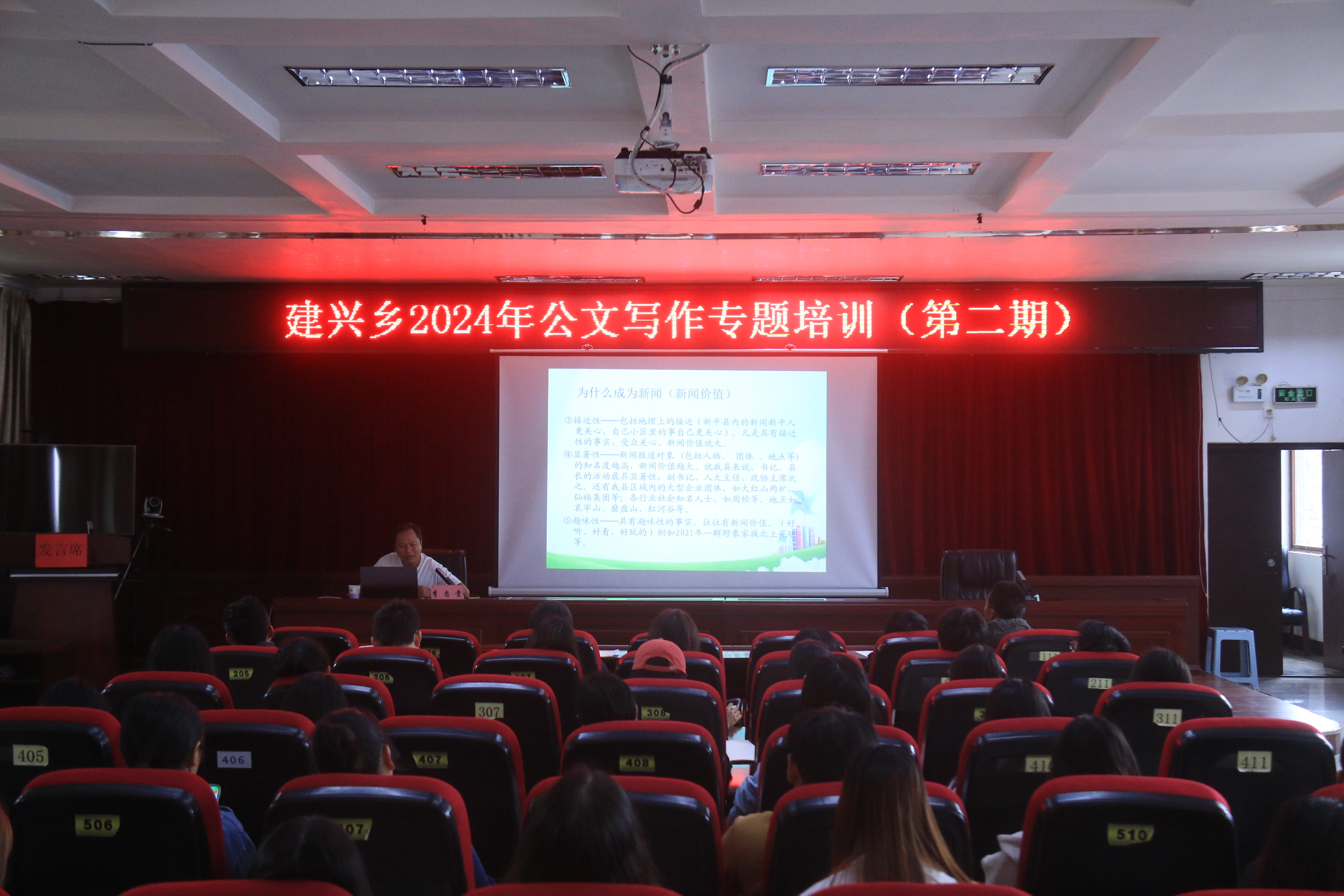 建兴乡开展2024年第二期公文写作专题培训3.JPG