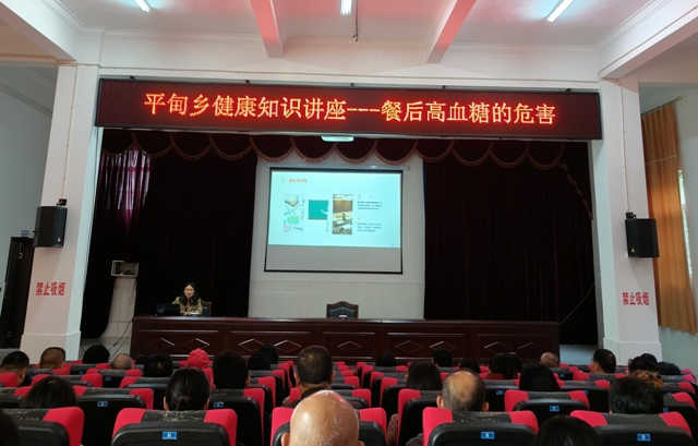 健康知识讲座.jpg