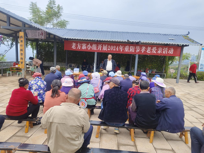 昌源社区老方寨小组开展“重阳节孝老爱亲”活动1.png