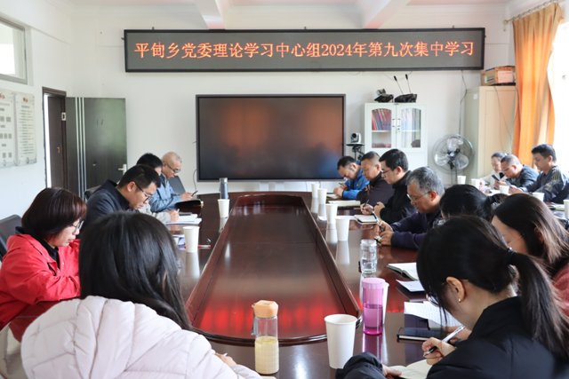 中心组学习(九)...jpg