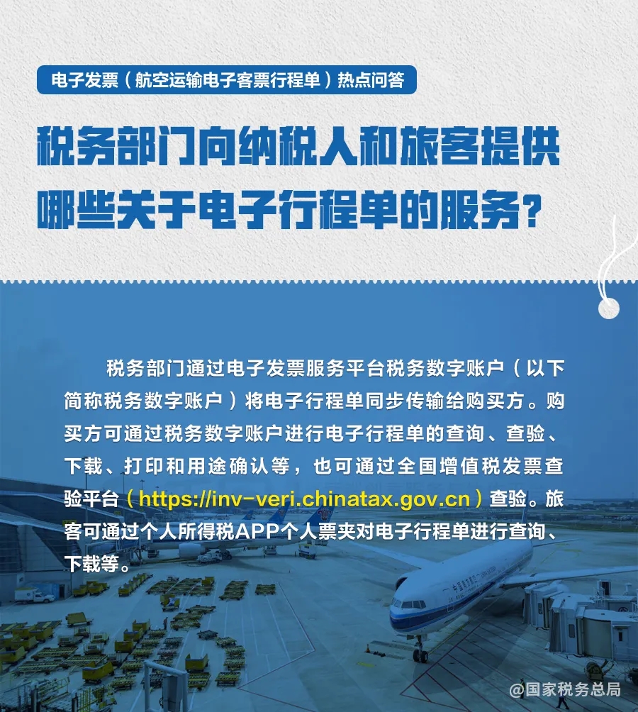 11月起推广使用电子发票（铁路电子客票）！这些热点问答请收好6.jpg
