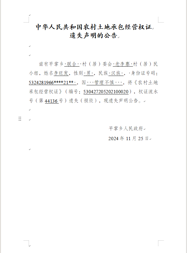 1732520381928.png