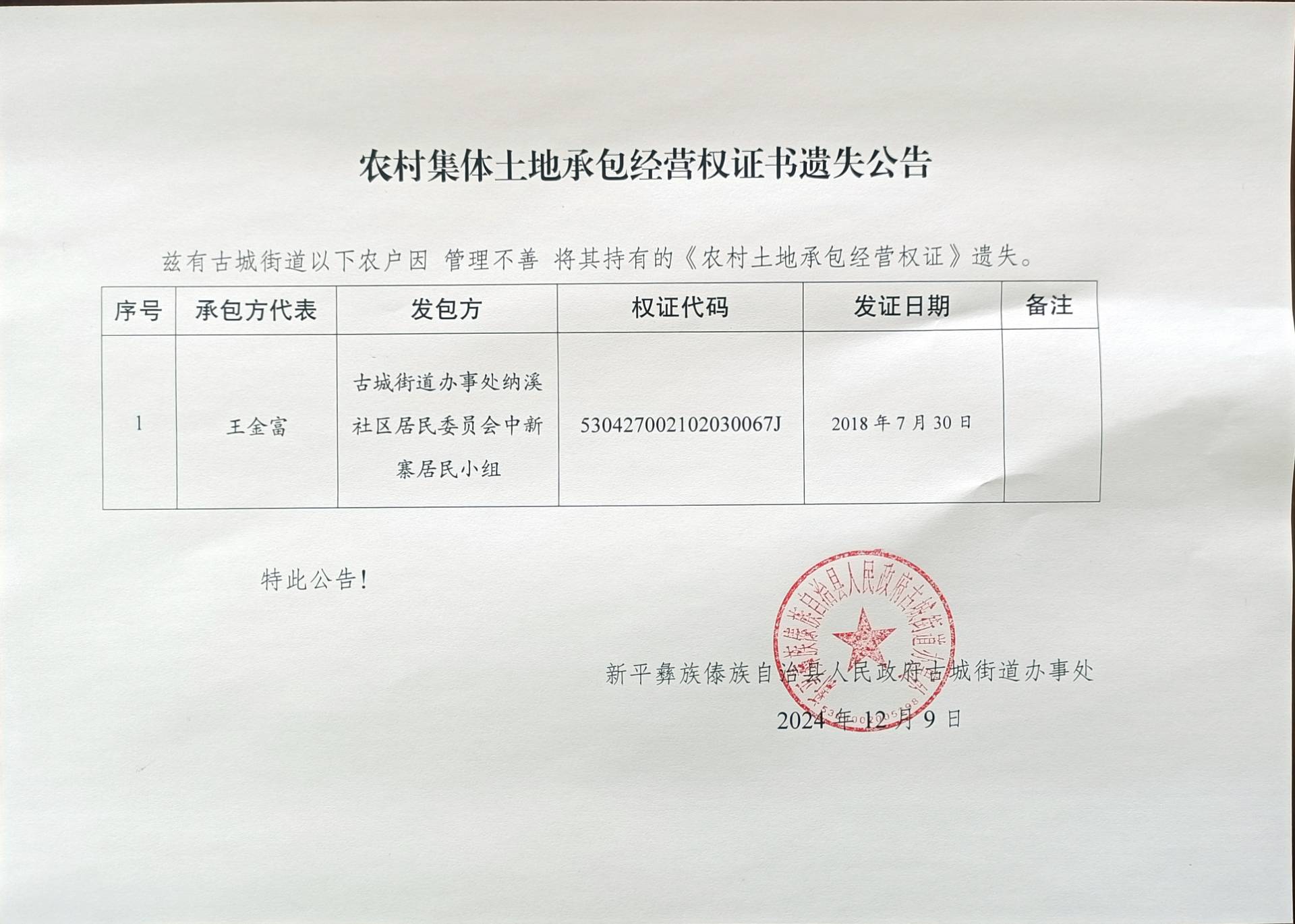 QQ图片20240501162134.jpg