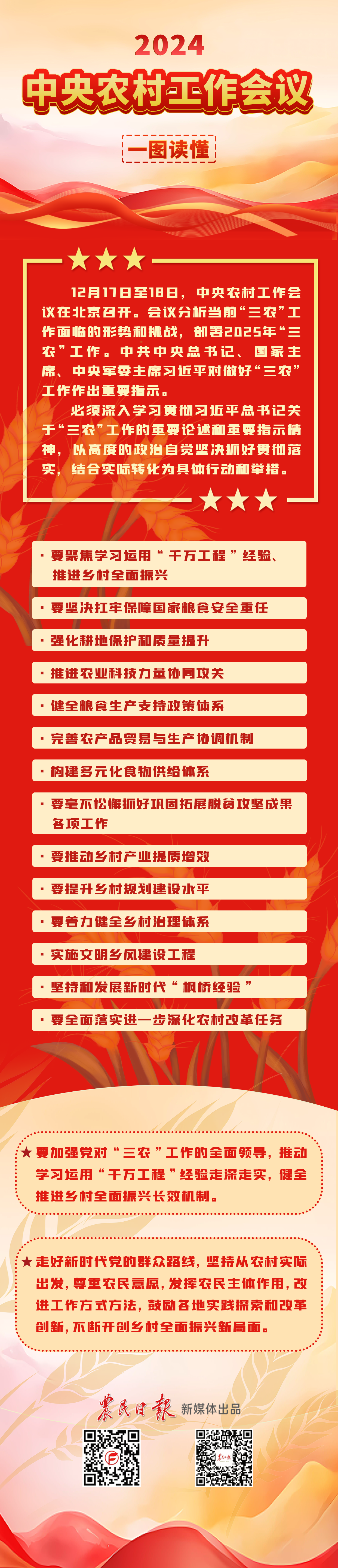微信图片_20241223171113.png