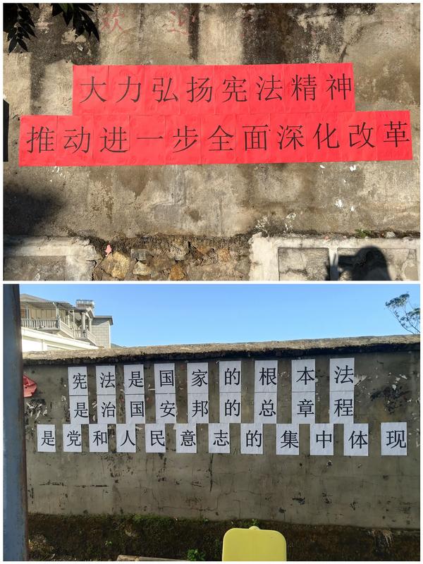 建兴乡开展2024年“宪法宣传周”系列活动1.jpg 建兴乡开展2024年“宪法宣传周”系列活动1.jpg