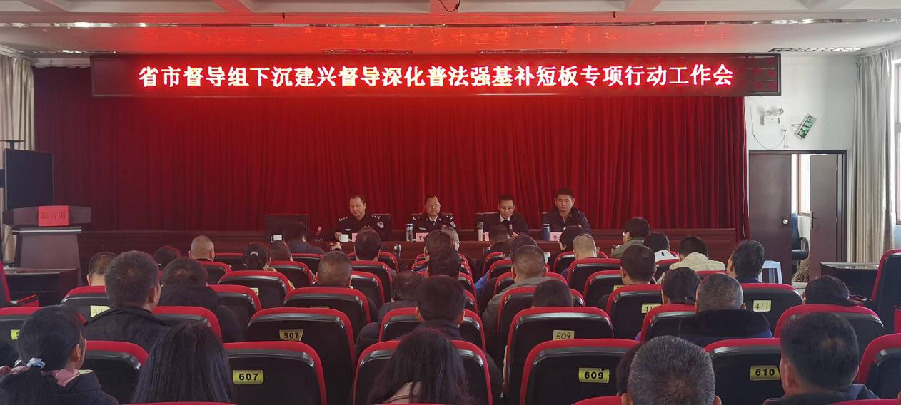 省市督导组下沉建兴指导普法强基补短板专项行动工作1.jpg 省市督导组下沉建兴指导普法强基补短板专项行动工作1.jpg