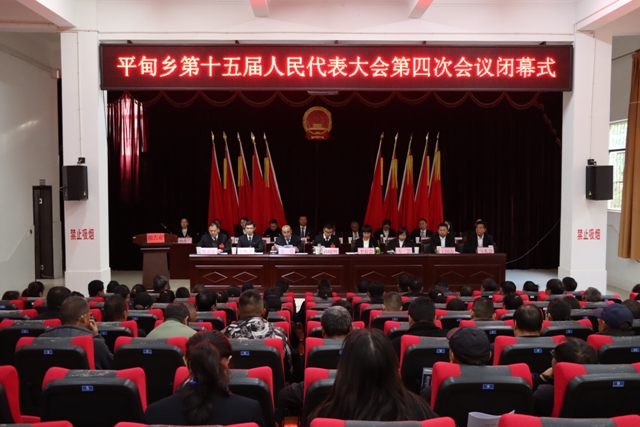 闭幕会布标(政务公开）.jpg