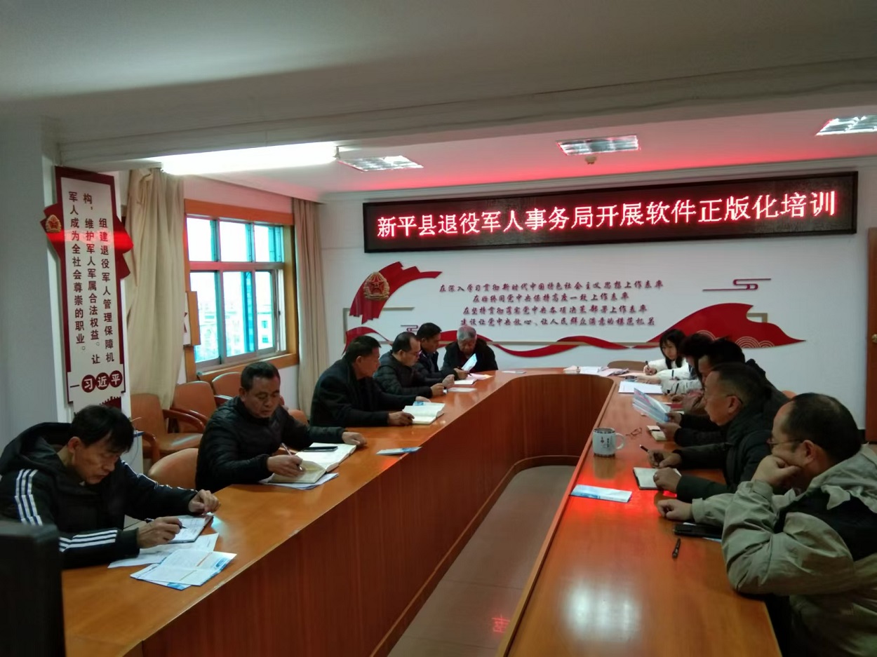 软件正版化培训.jpg