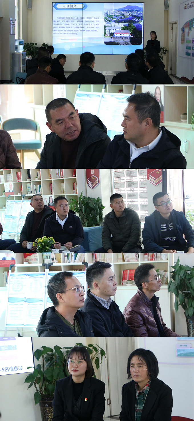 开远市市委政法委副书记带队到社区调研综治中心实体化运行工作开展情况2.png