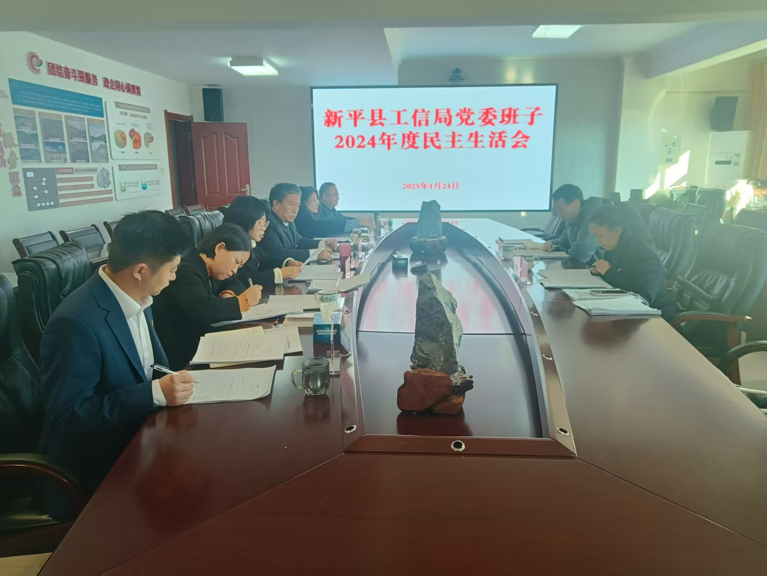 图片4新平县工业科技和信息化局党委班子召开2024年度民主生活会.png