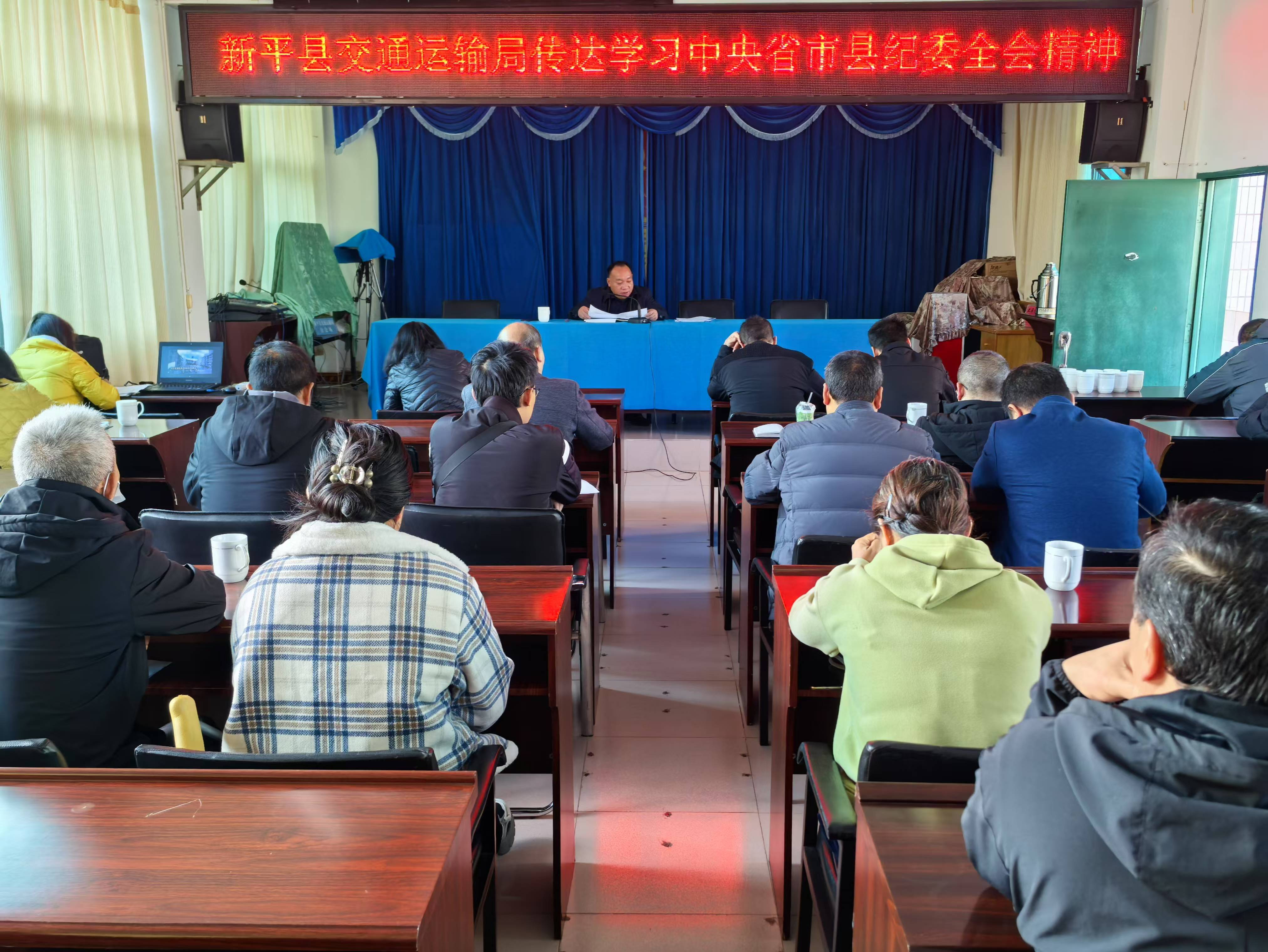 纪委全会.jpg 纪委全会.jpg