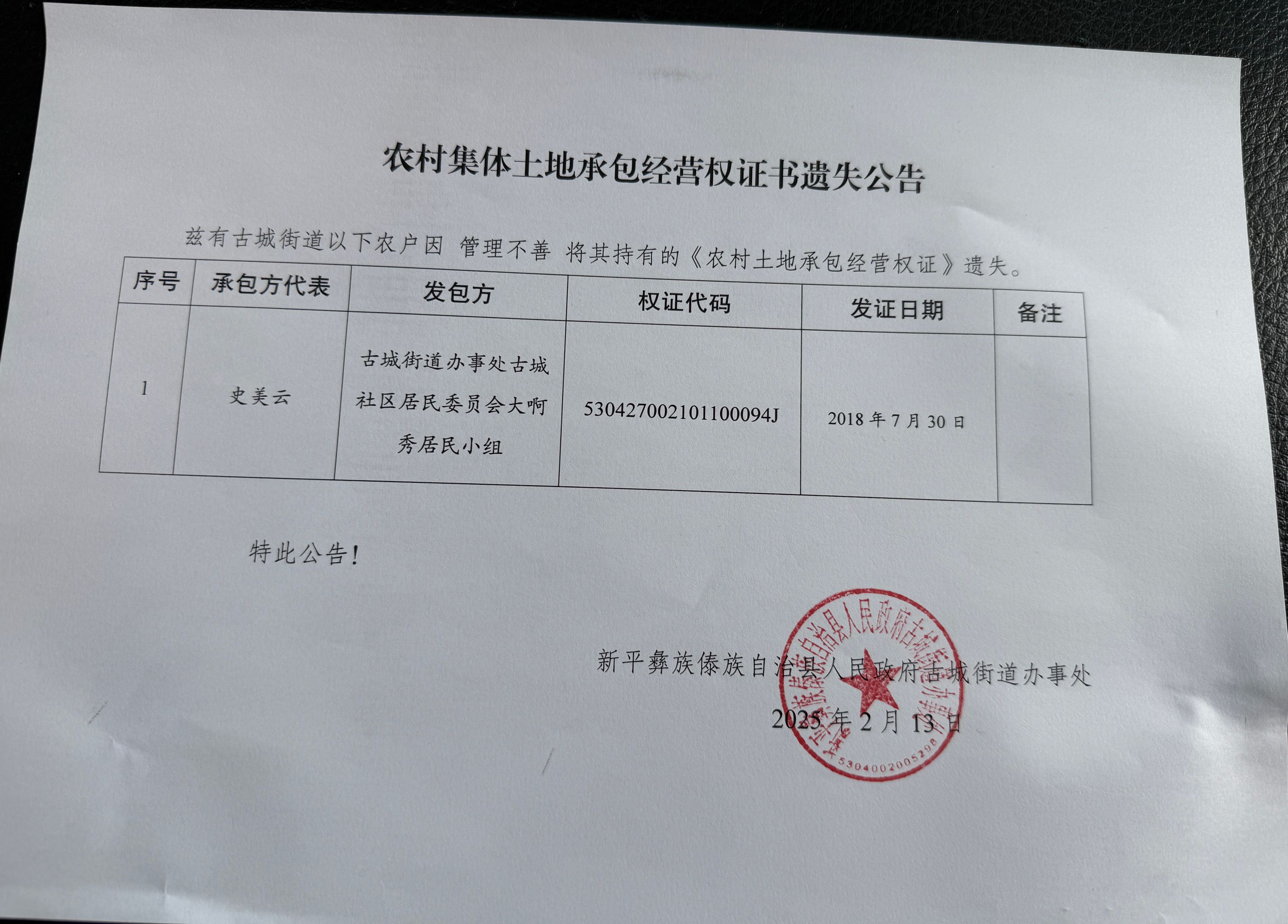 QQ图片20250214110419.jpg