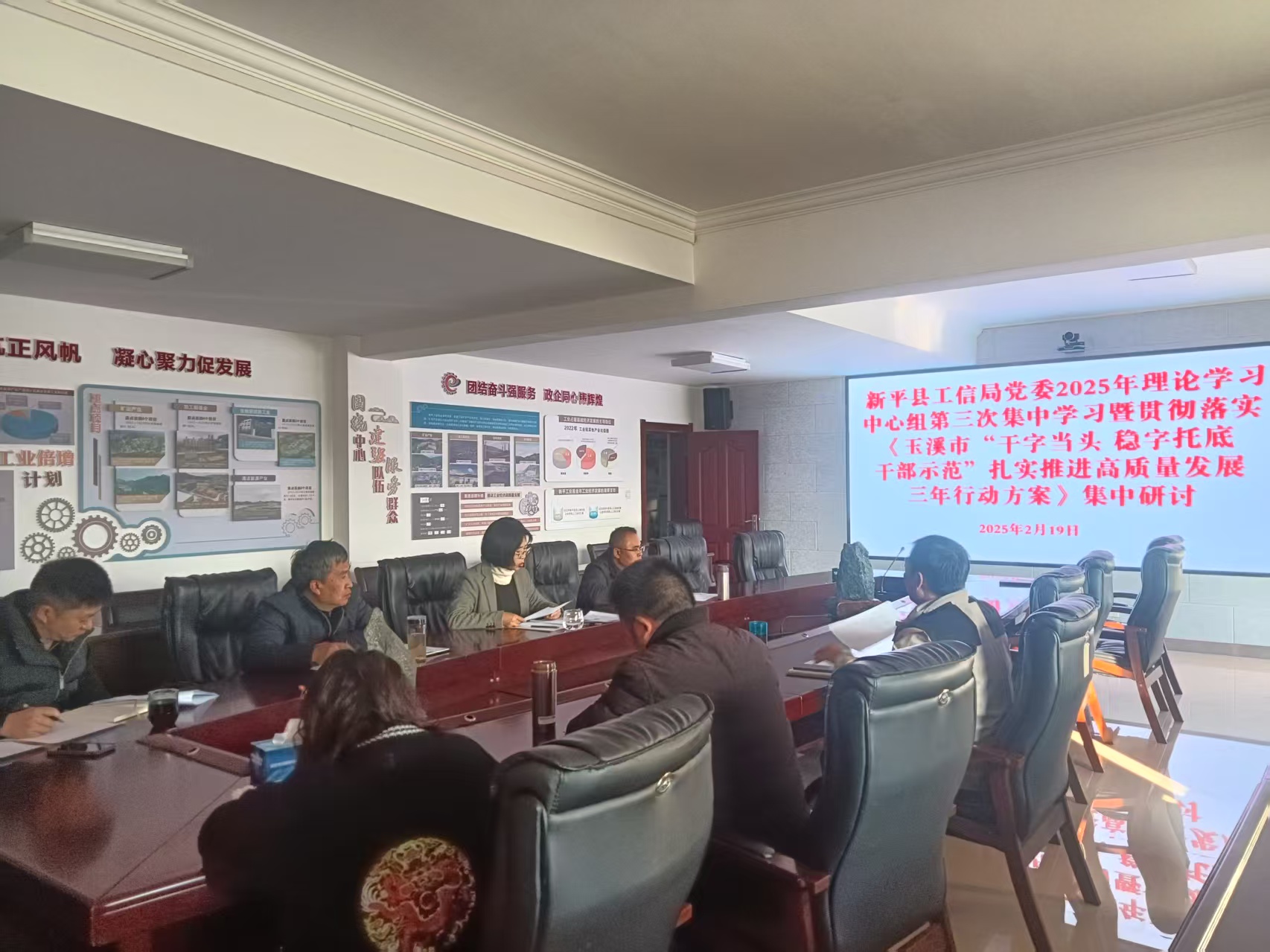 图片8 新平县工信局党委理论学习中心组2025年第三次集中学习暨贯彻落实《玉溪市“干字当头 稳字托底 干部示范”扎实推进高质量发展三年行动方案》集中研讨.jpg 图片8 新平县工信局党委理论学习中心组2025年第三次集中学习暨贯彻落实《玉溪市“干字当头 稳字托底 干部示范”扎实推进高质量发展三年行动方案》集中研讨.jpg