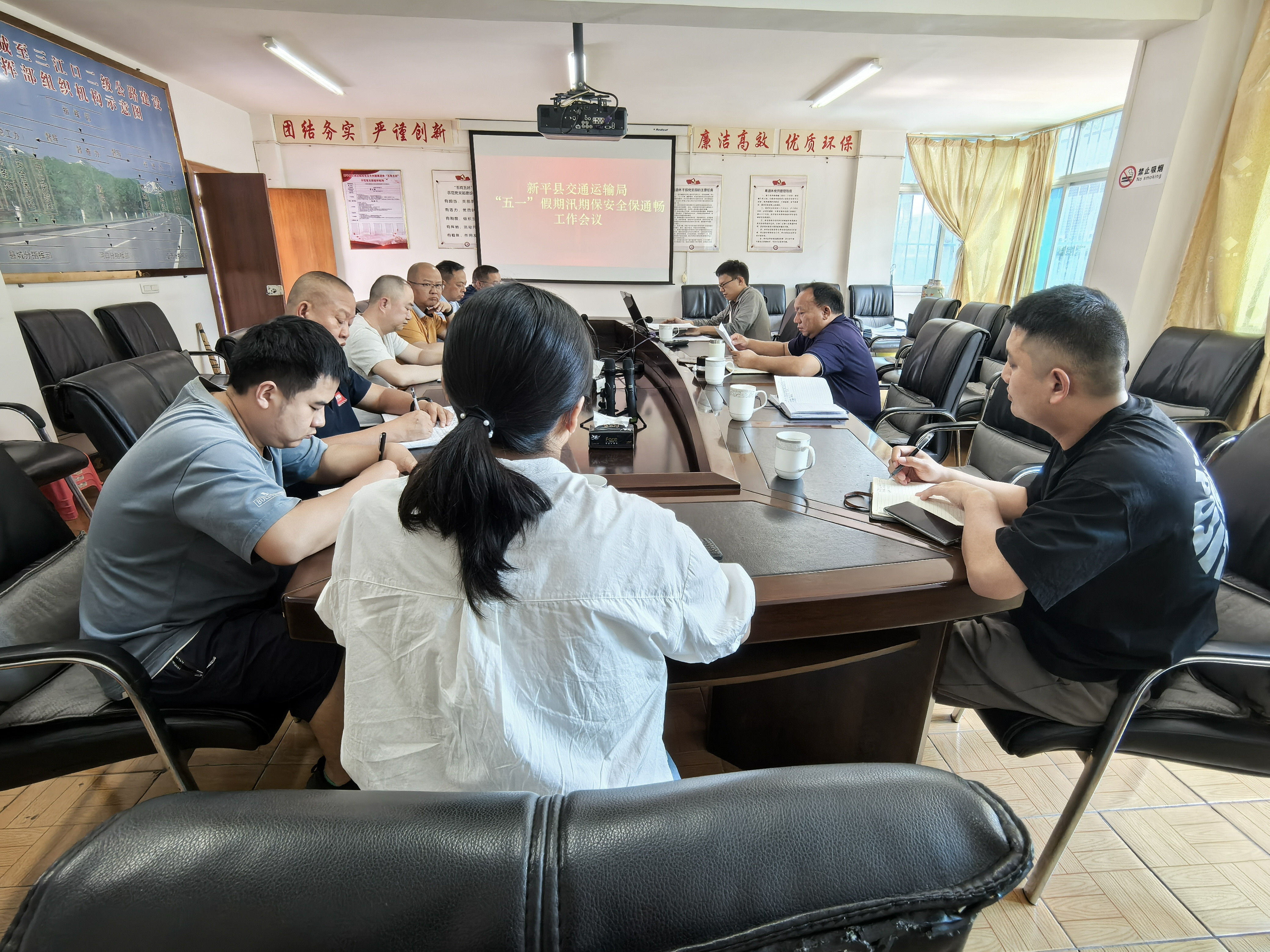 “五一”假期汛期保安全保畅通会01.jpg “五一”假期汛期保安全保畅通会01.jpg