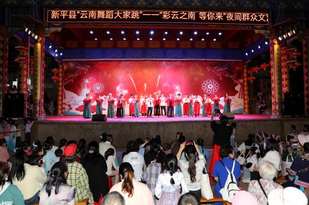新平文旅信息05003.jpg 新平文旅信息05003.jpg