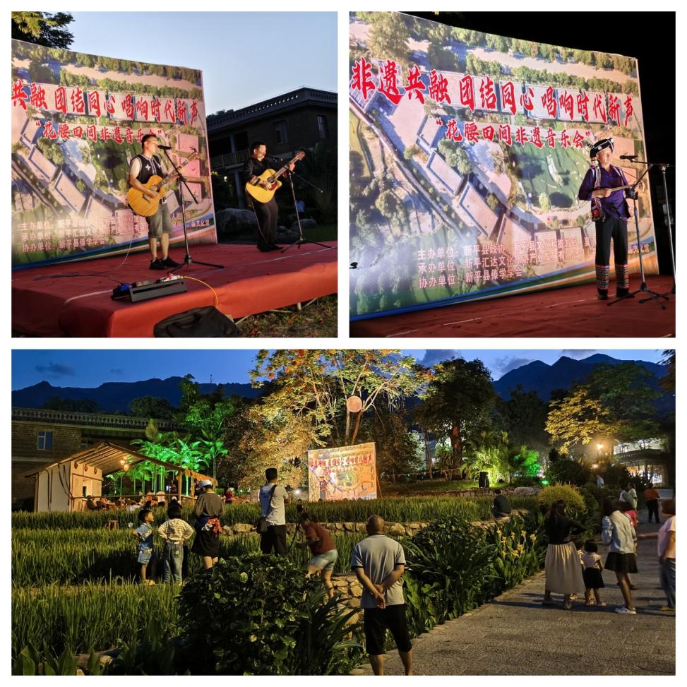 新平文旅信息05102.jpg 新平文旅信息05102.jpg