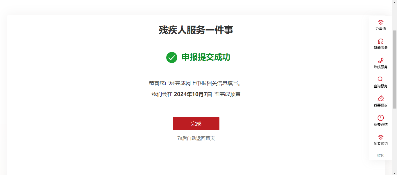 图片16.png 图片16.png