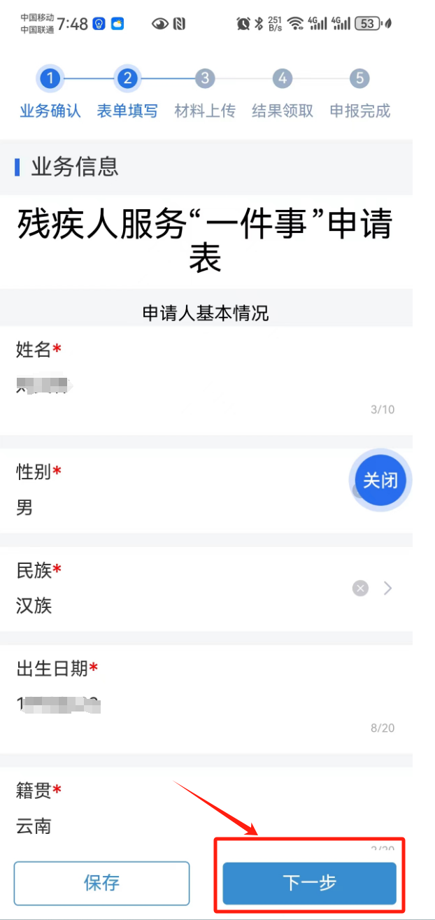 图片29.png 图片29.png