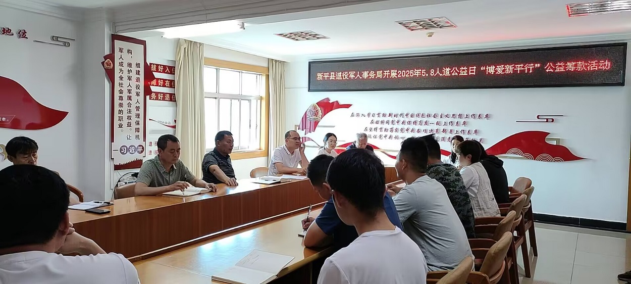 5·8人道公益日“博爱新平行”公益筹款活动.jpg 5·8人道公益日“博爱新平行”公益筹款活动.jpg