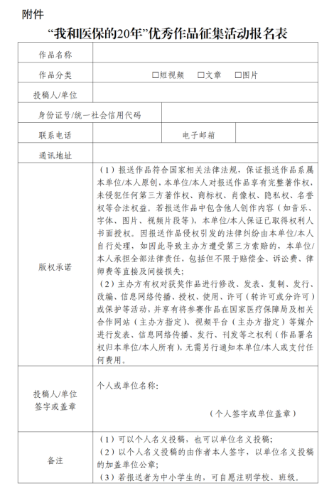 我和医保-1.png 我和医保-1.png