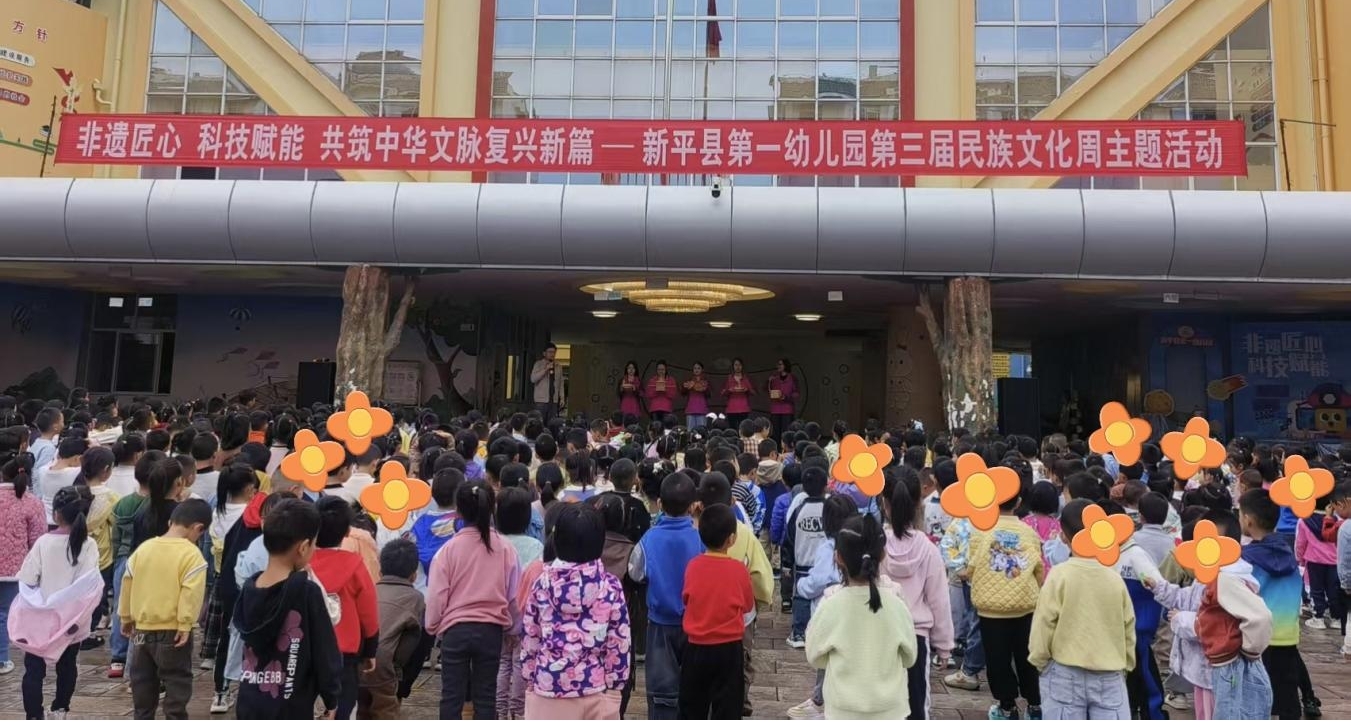新平文旅信息06001.jpg