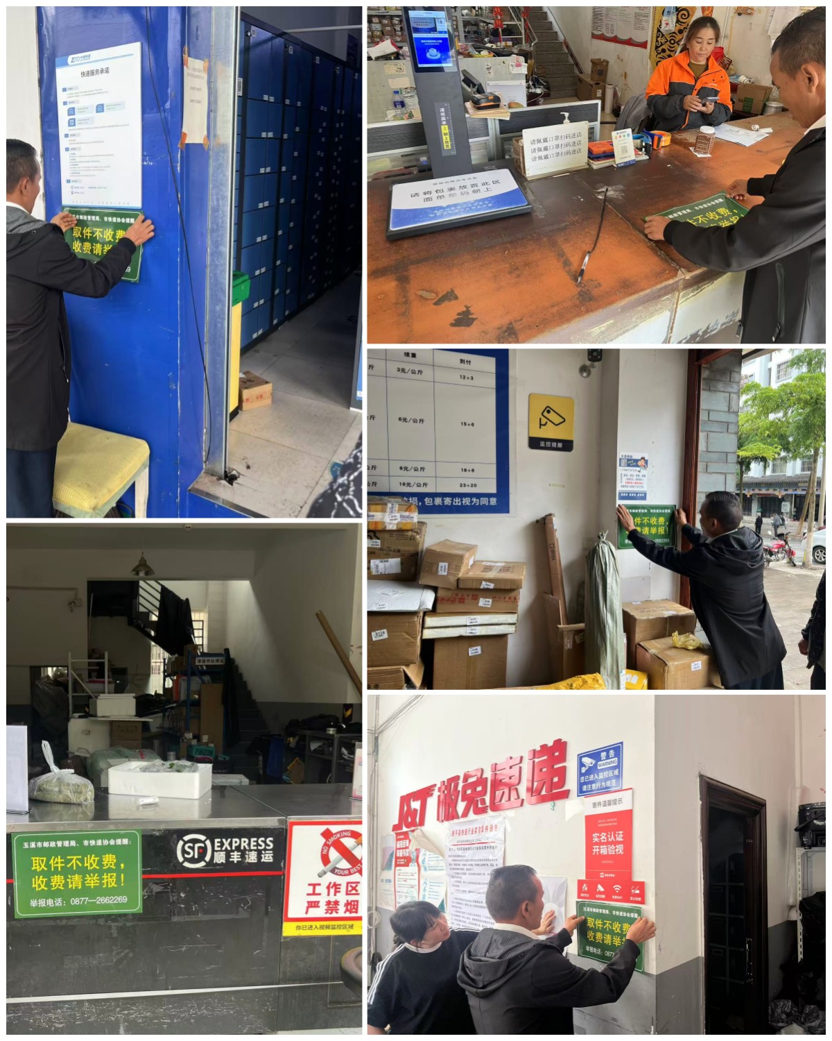 （第42期）取件不收费 收费请举报01.jpg