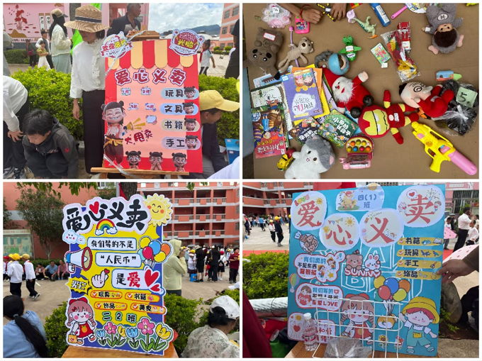锦秀社区与城区第四小学共绘和美善行小物大爱红领巾少儿创业体验活动1.png 锦秀社区与城区第四小学共绘和美善行小物大爱红领巾少儿创业体验活动1.png