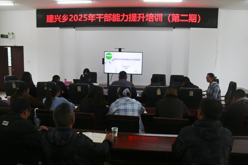 建兴乡组织开展2025年干部能力提升培训(第二期).jpg 建兴乡组织开展2025年干部能力提升培训(第二期).jpg