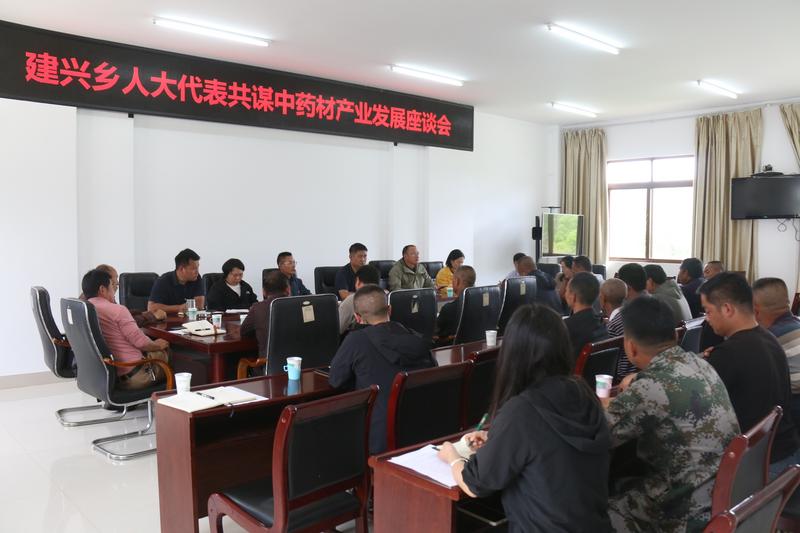 建兴:产业座谈凝心凝智聚共识 人大代表建言献策谋发展4.jpg 建兴:产业座谈凝心凝智聚共识 人大代表建言献策谋发展4.jpg