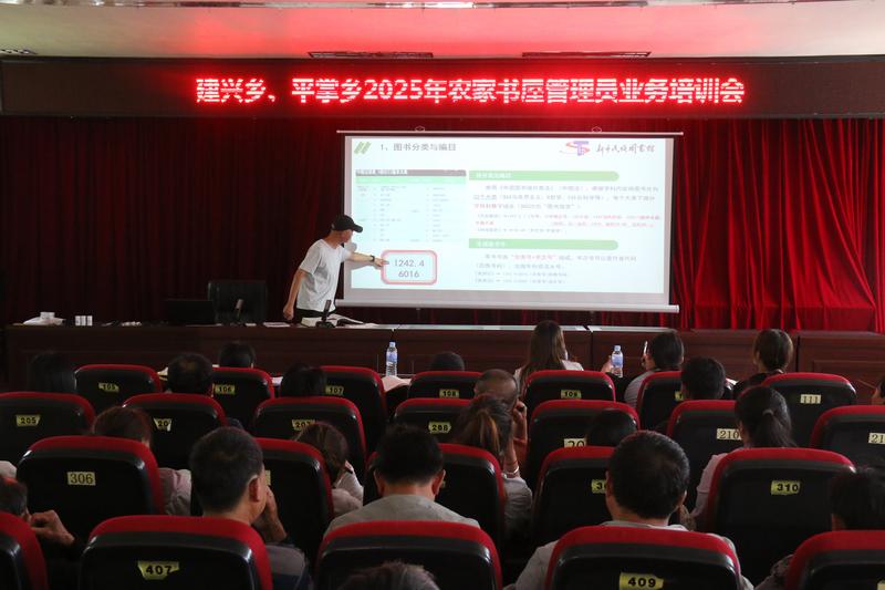 建兴乡、平掌乡联合开展2025年农家书屋管理员业务培训1.jpg