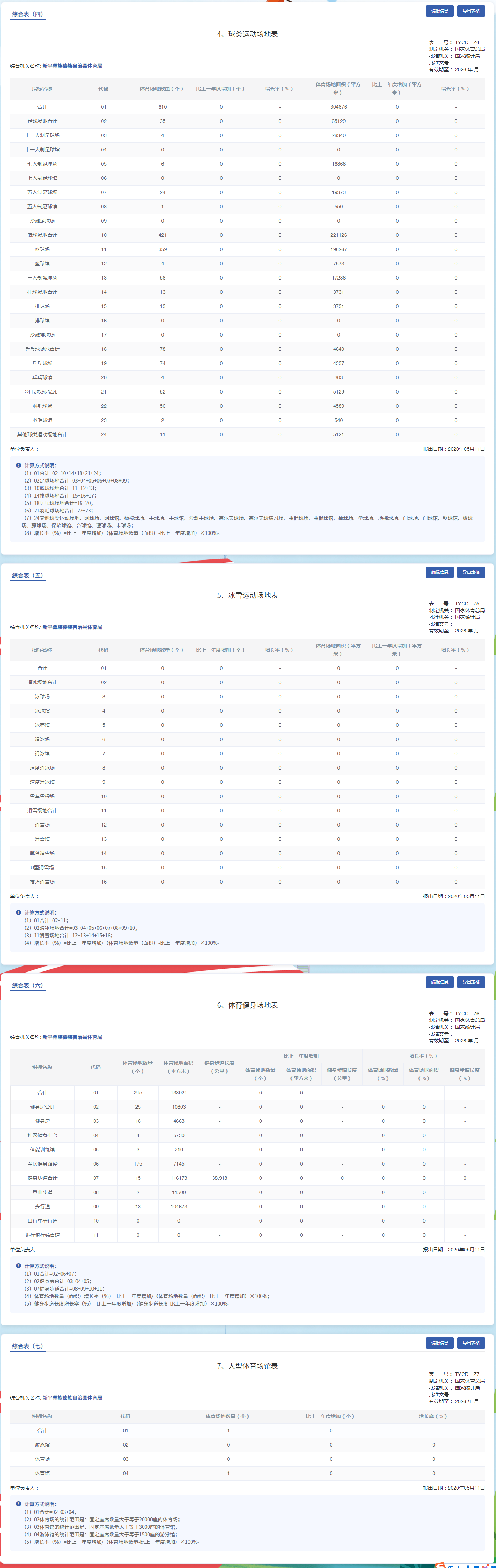 QQ截图20250617113832.png